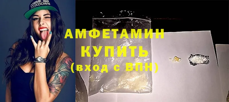 Amphetamine 98% Белокуриха