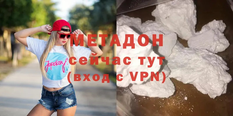 наркотики  Белокуриха  МЕТАДОН VHQ 